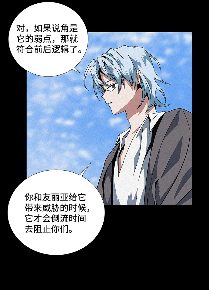 [第11话] 遇难者们（8） 第45页