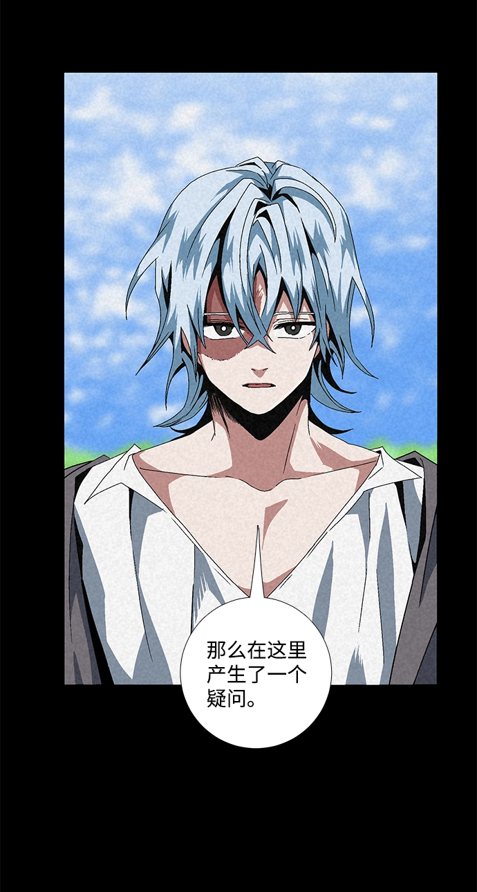 [第11话] 遇难者们（8） 第46页