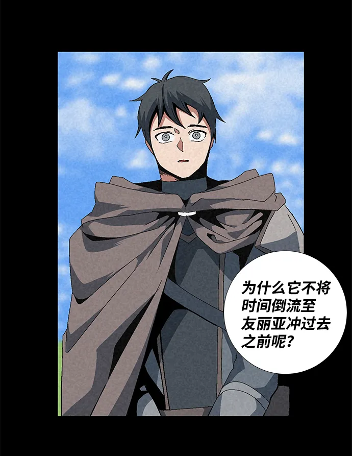[第11话] 遇难者们（8） 第48页