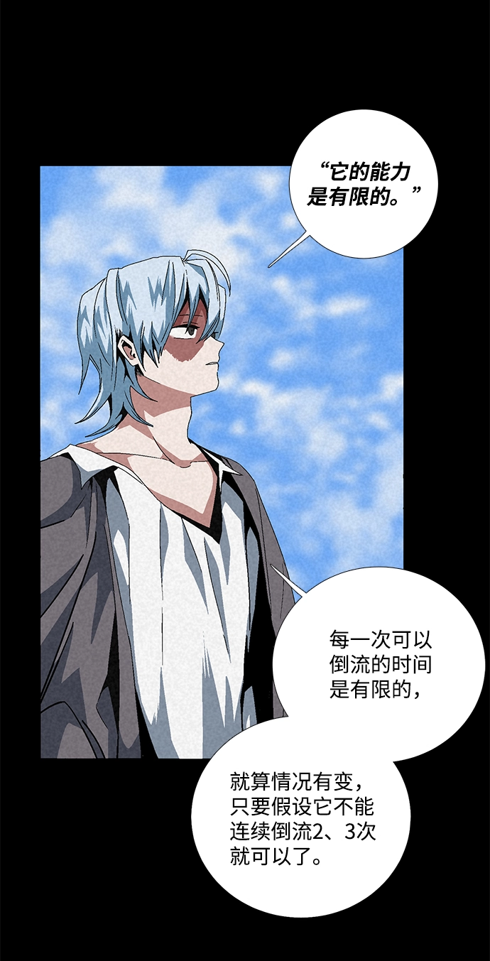 [第11话] 遇难者们（8） 第51页