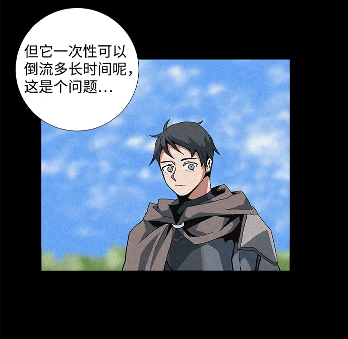 [第11话] 遇难者们（8） 第52页