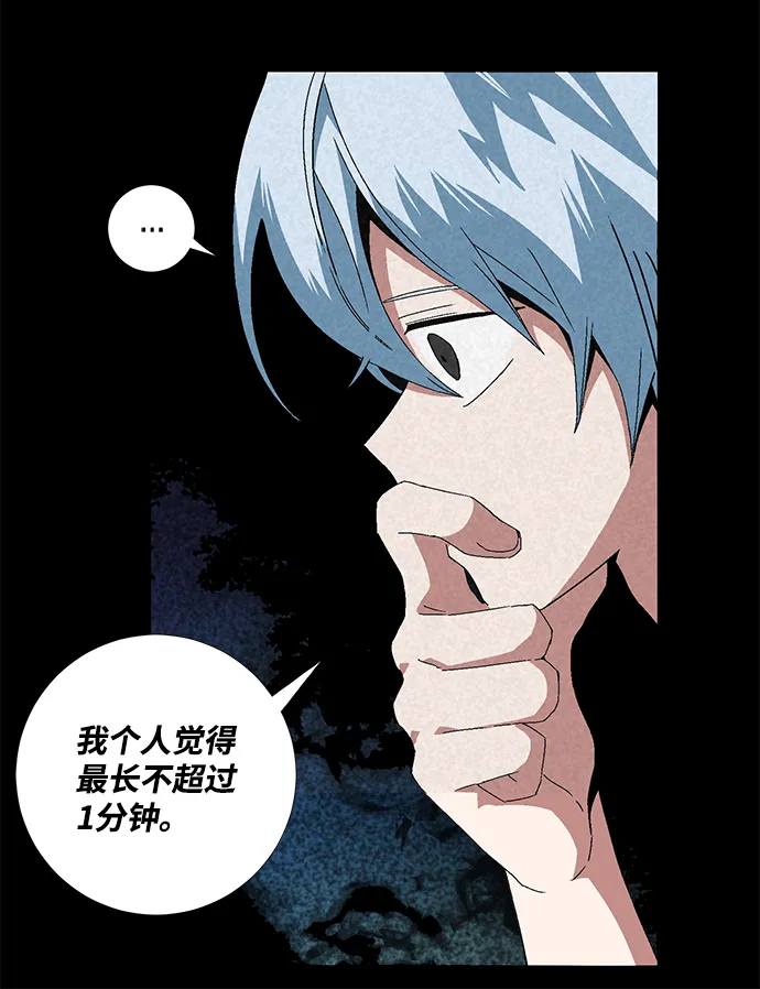 [第11话] 遇难者们（8） 第53页
