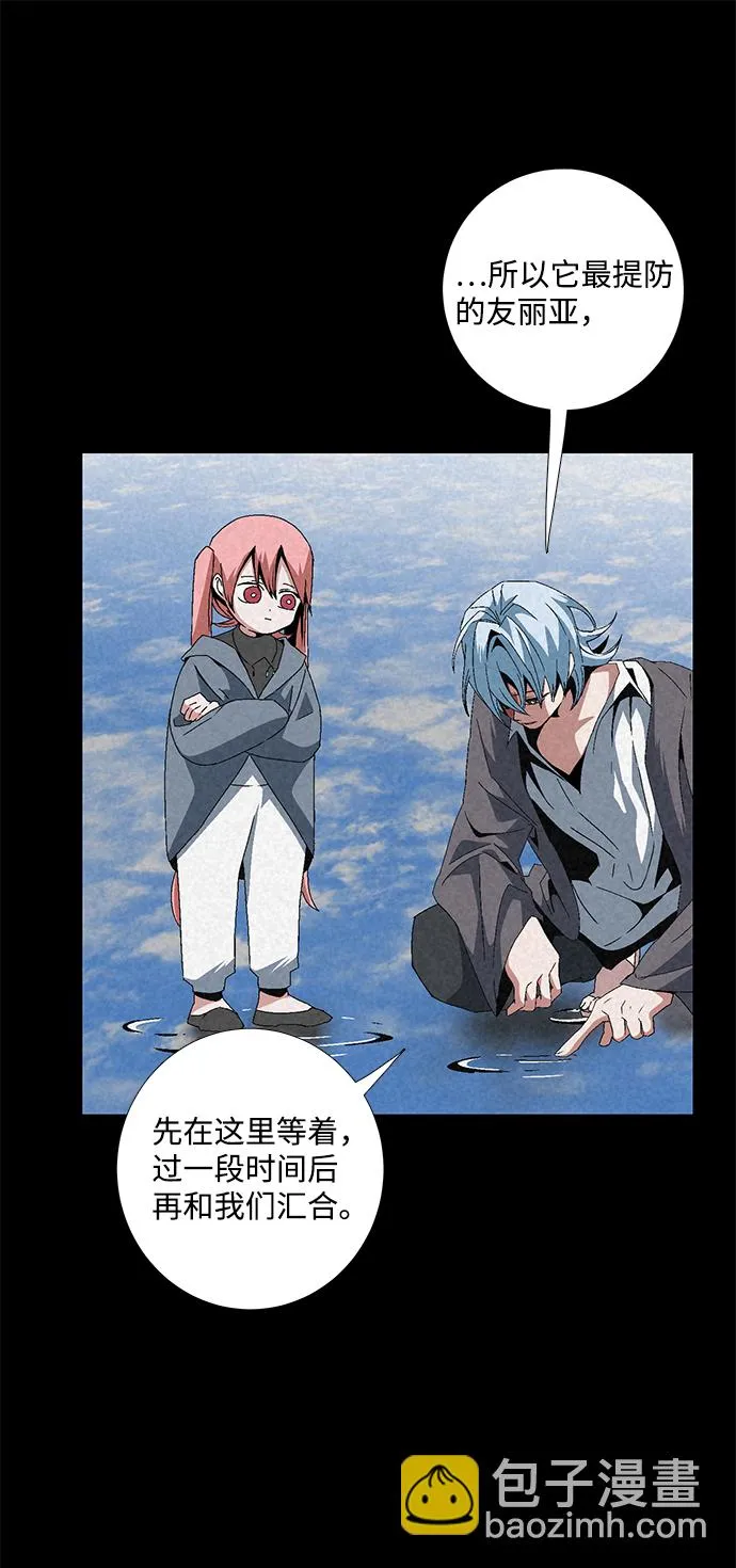 [第11话] 遇难者们（8） 第54页