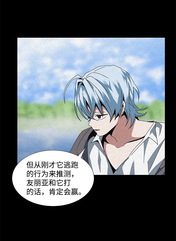 [第11话] 遇难者们（8） 第57页