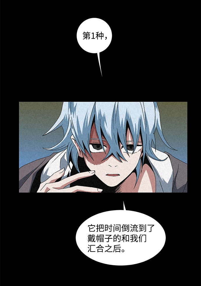 [第11话] 遇难者们（8） 第59页