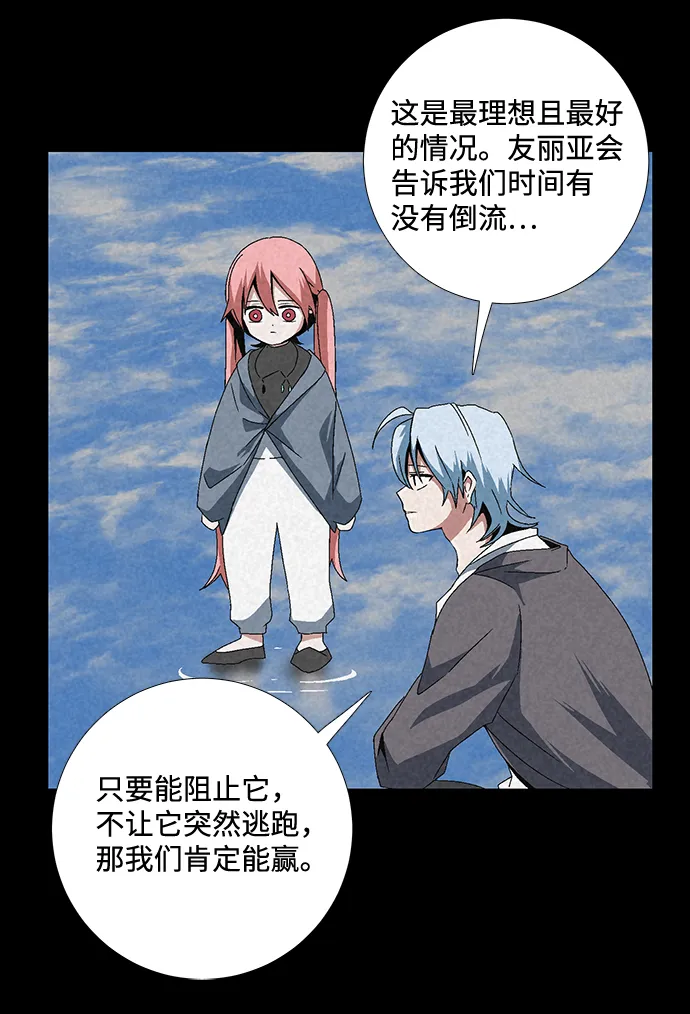 [第11话] 遇难者们（8） 第61页