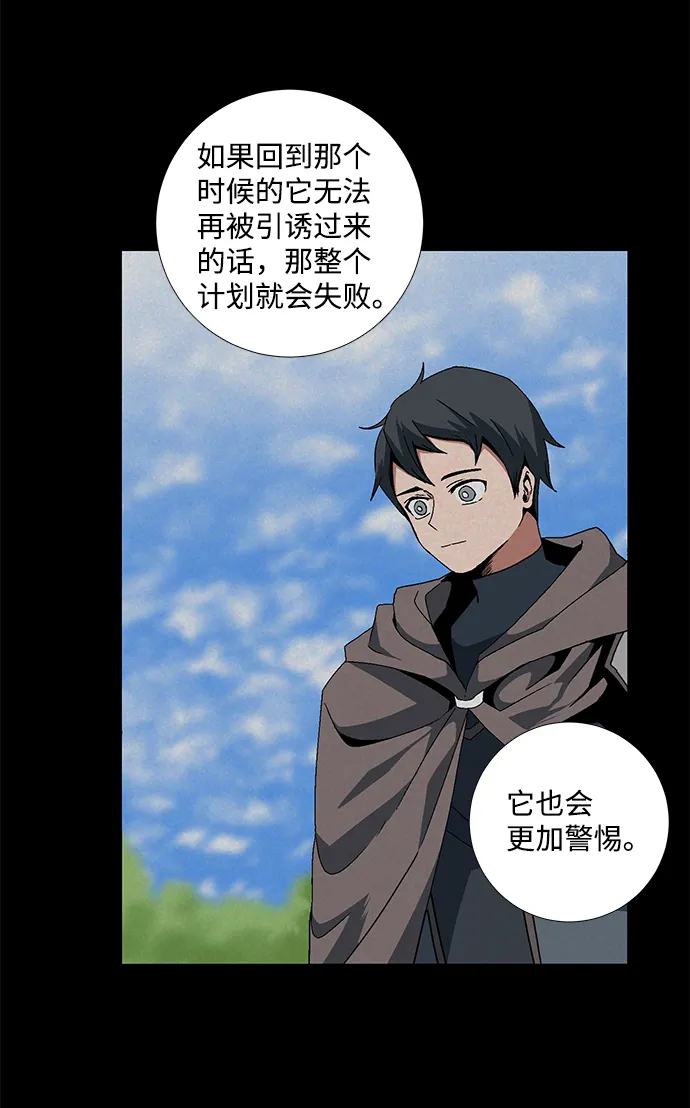 [第11话] 遇难者们（8） 第65页