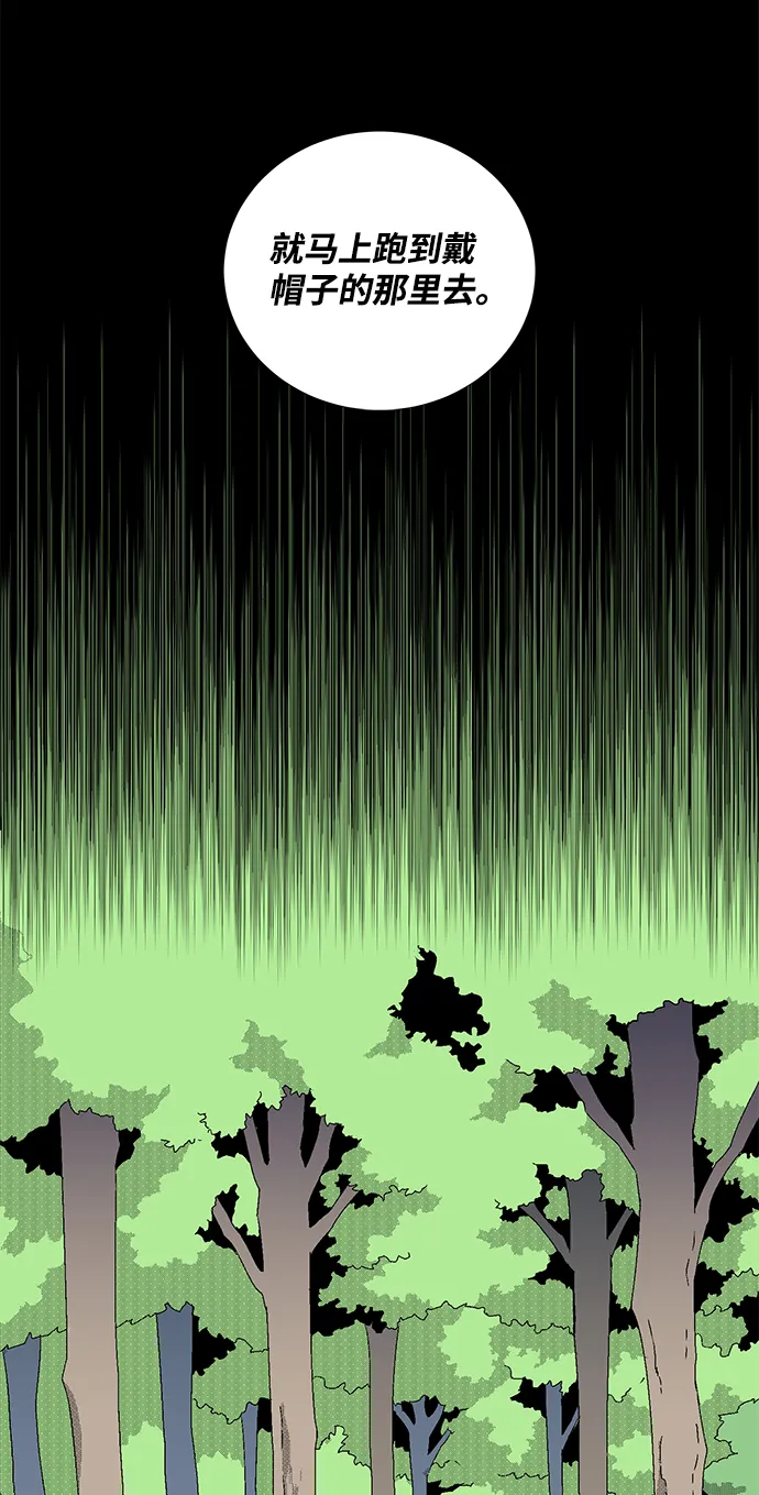[第11话] 遇难者们（8） 第67页
