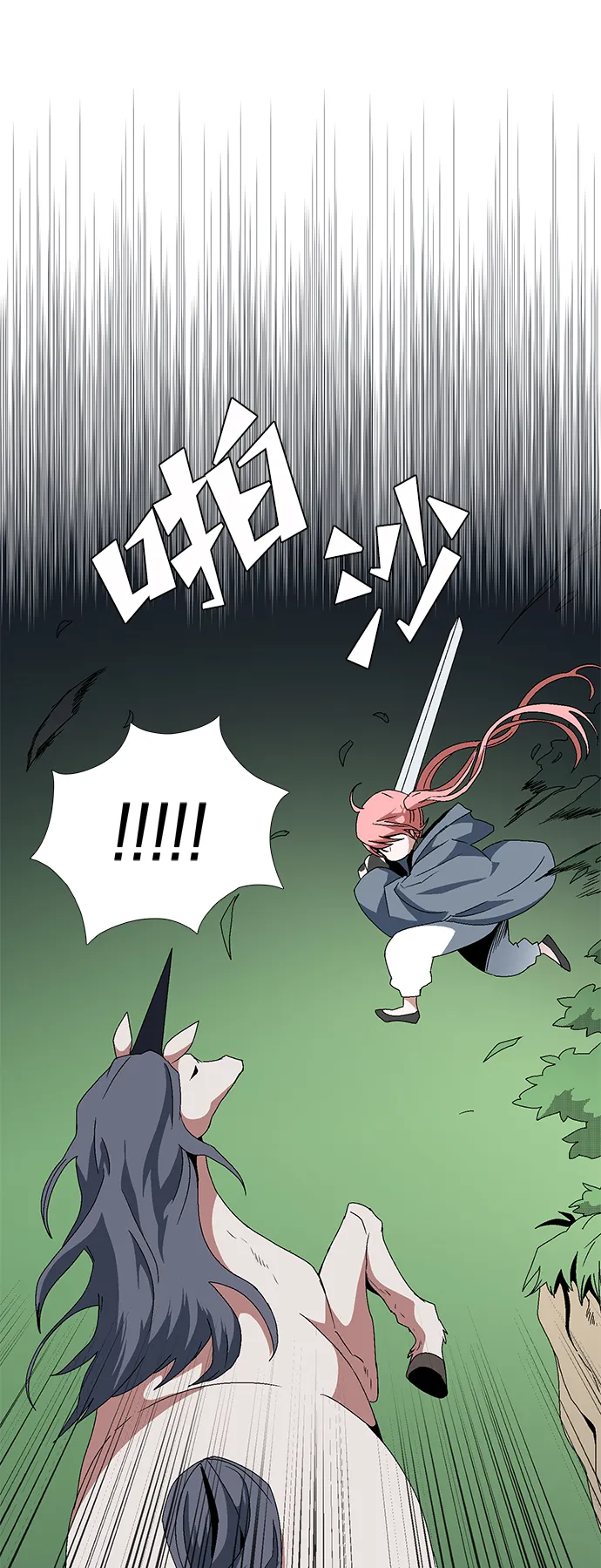 [第11话] 遇难者们（8） 第69页