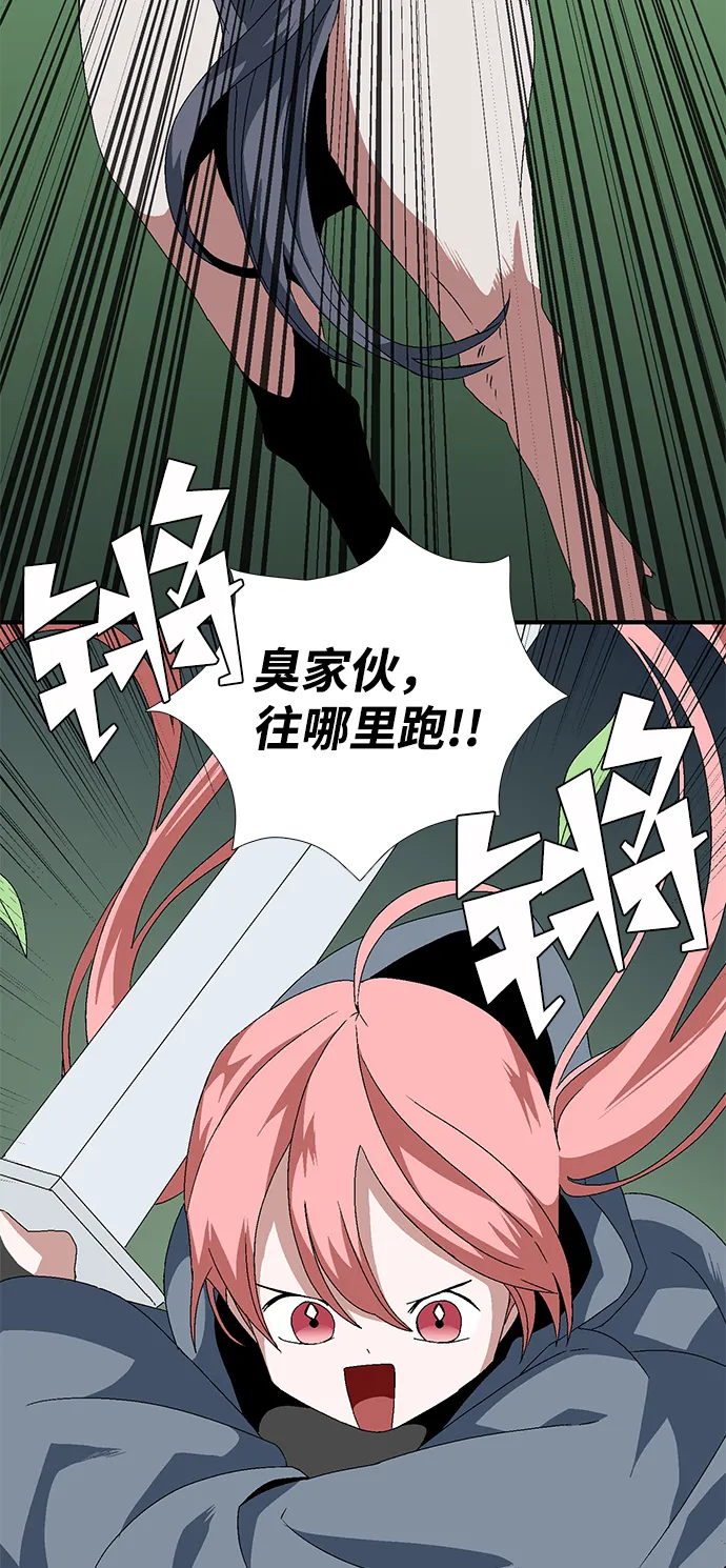 [第11话] 遇难者们（8） 第70页