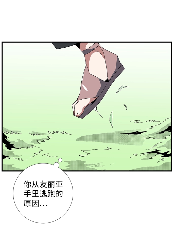 [第12话] 遇难者们（9） 第12页