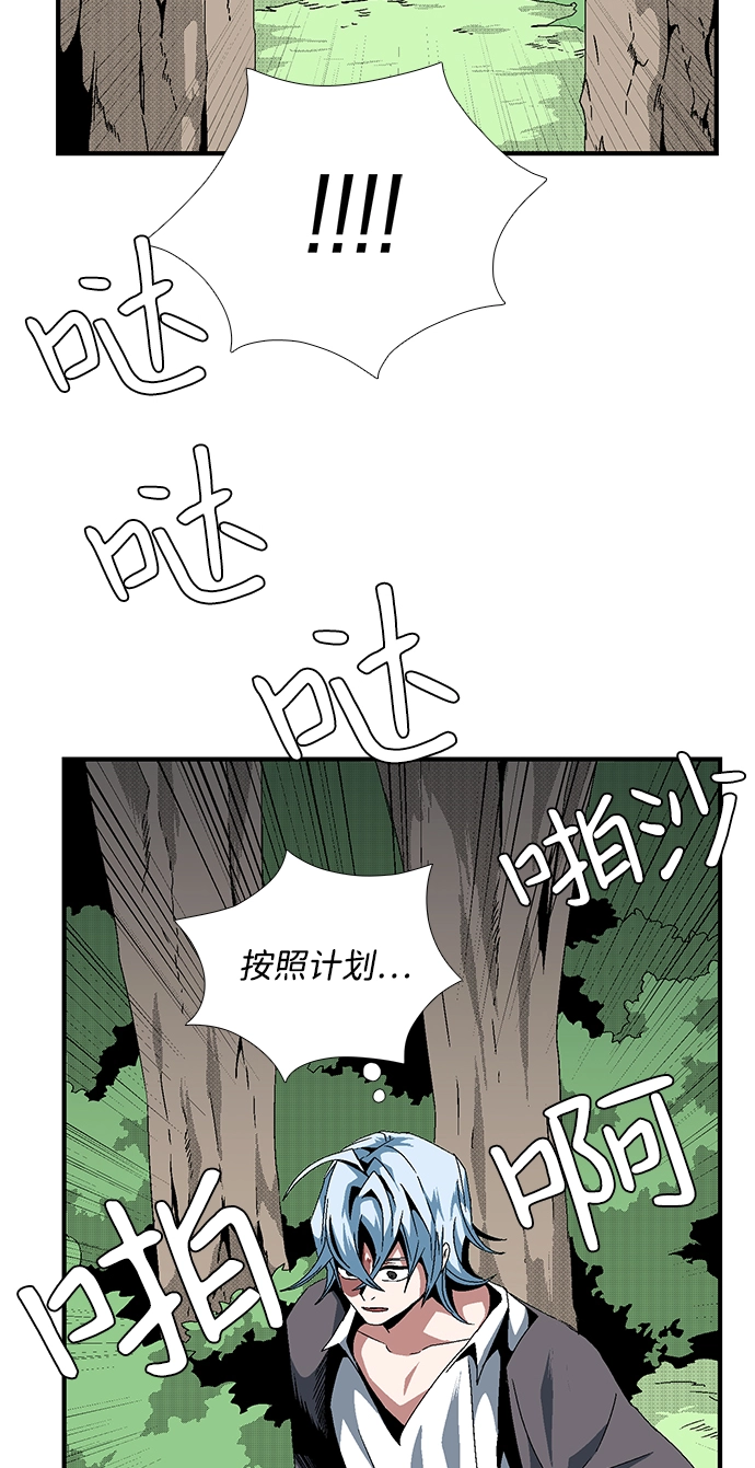 [第12话] 遇难者们（9） 第16页
