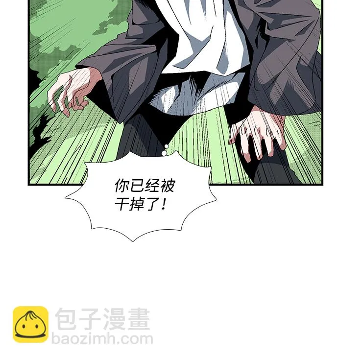 [第12话] 遇难者们（9） 第17页