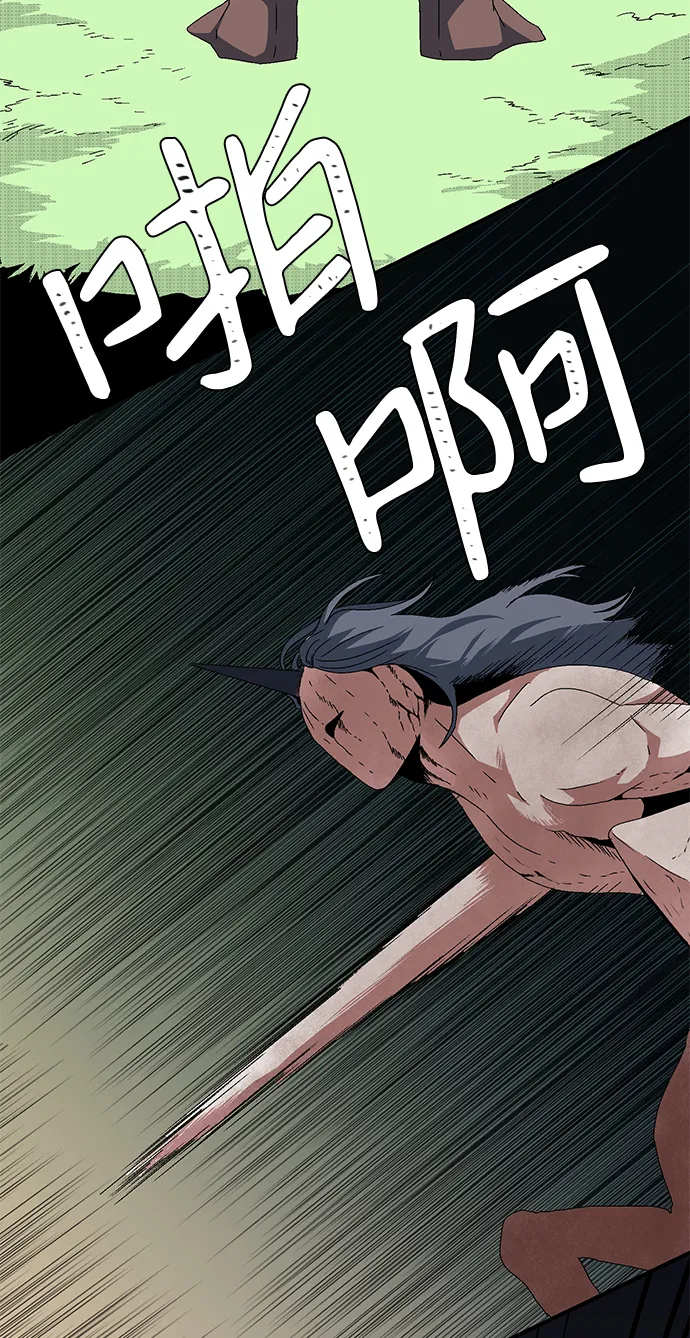 [第12话] 遇难者们（9） 第44页