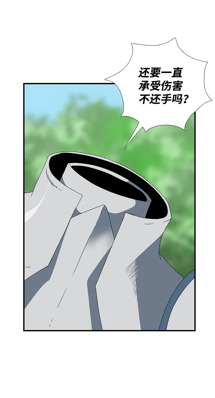 [第12话] 遇难者们（9） 第67页