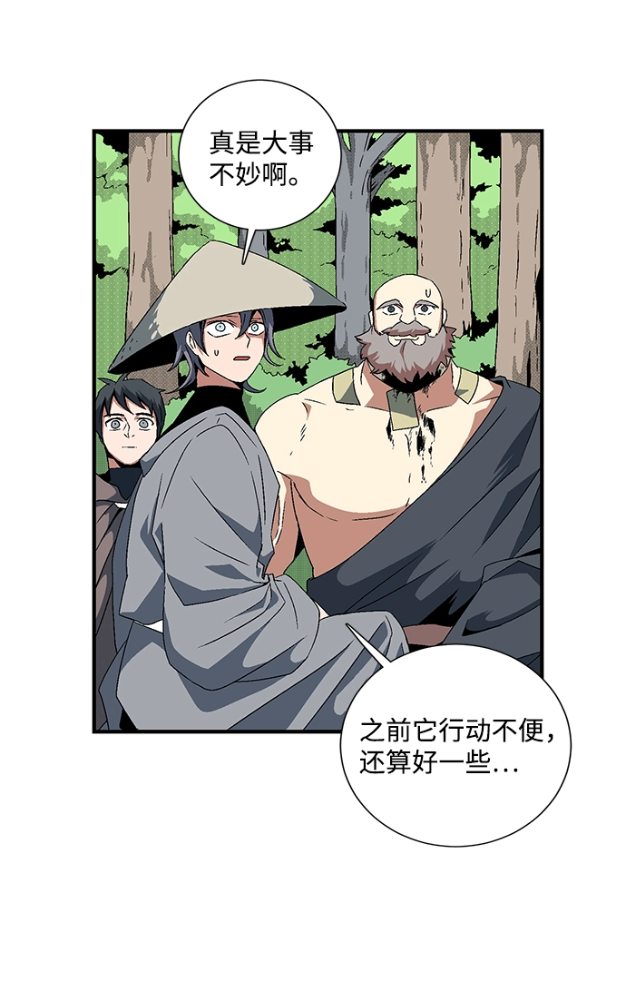 [第13话] 遇难者们（10） 第22页