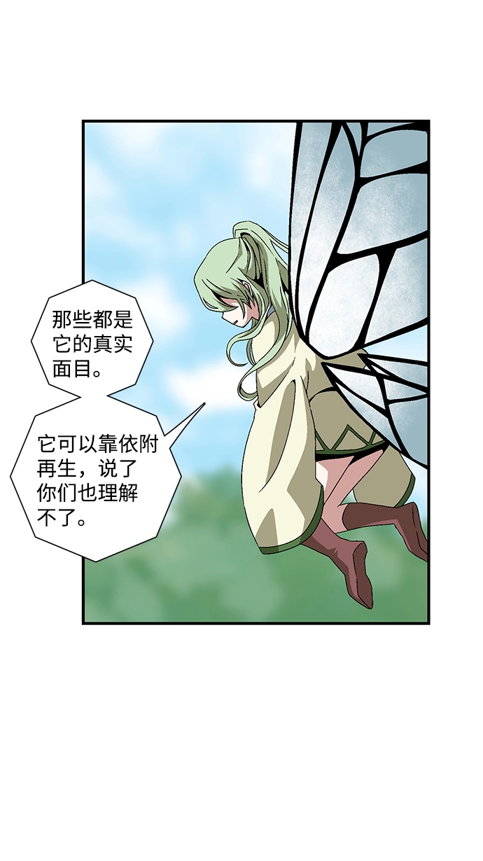 [第13话] 遇难者们（10） 第33页