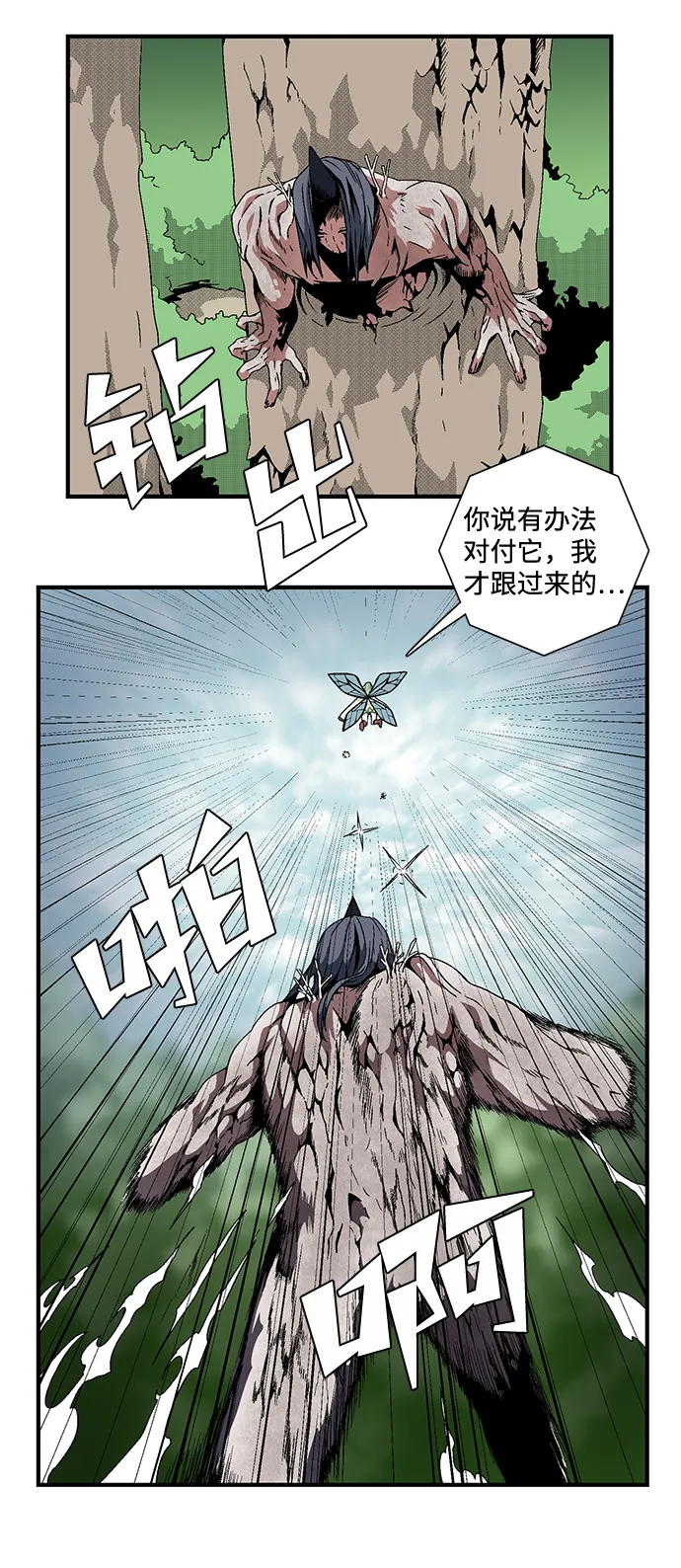 [第13话] 遇难者们（10） 第34页