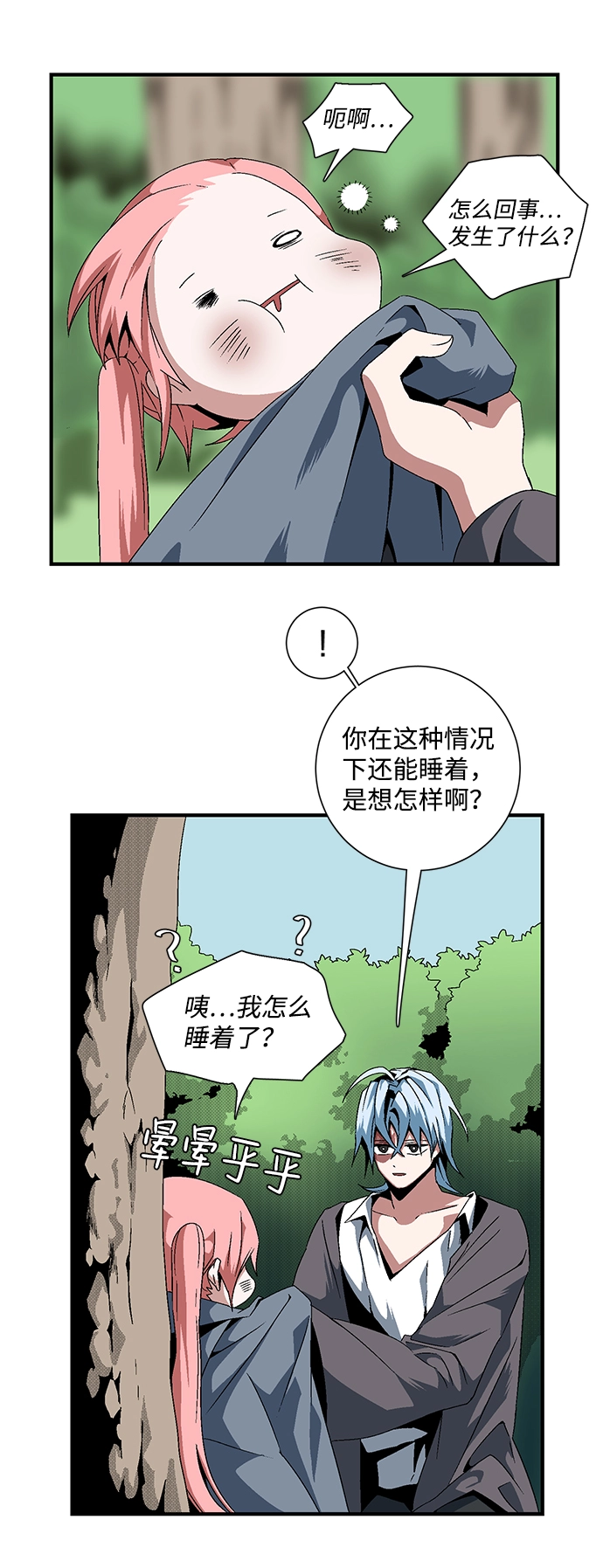 [第13话] 遇难者们（10） 第42页