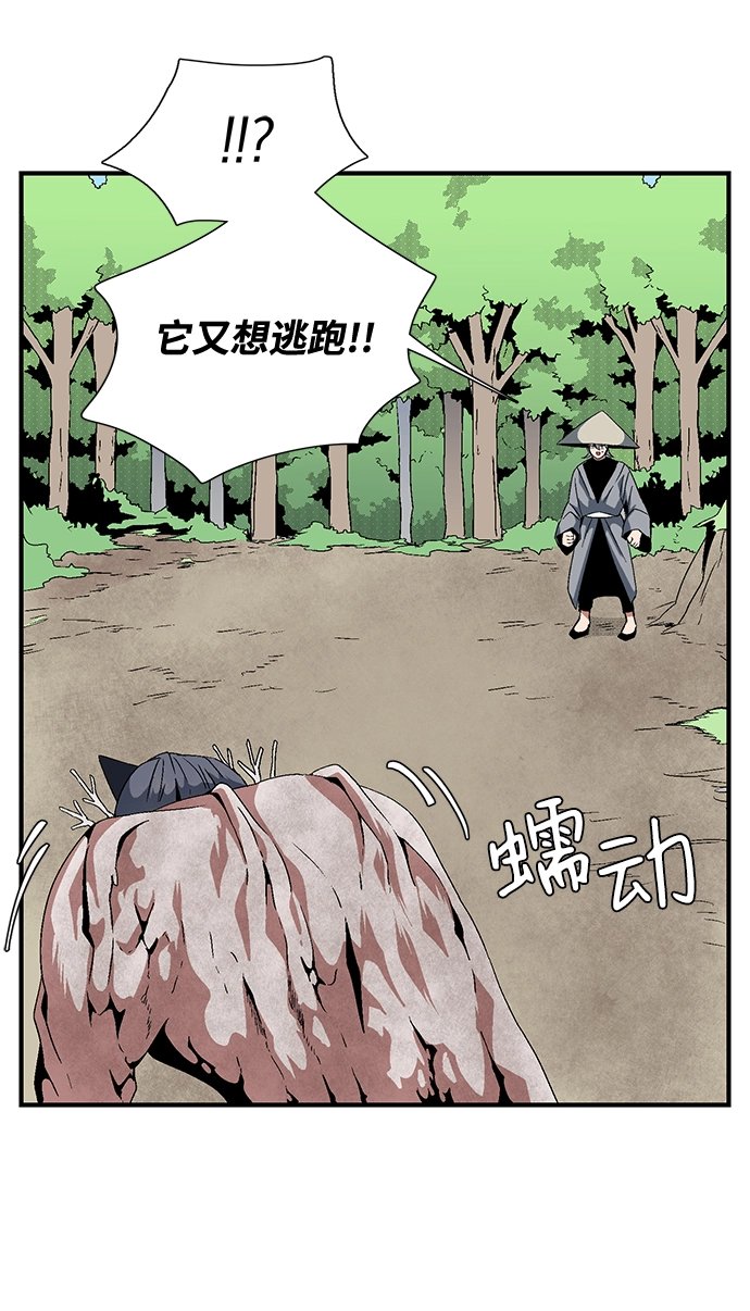 [第13话] 遇难者们（10） 第50页