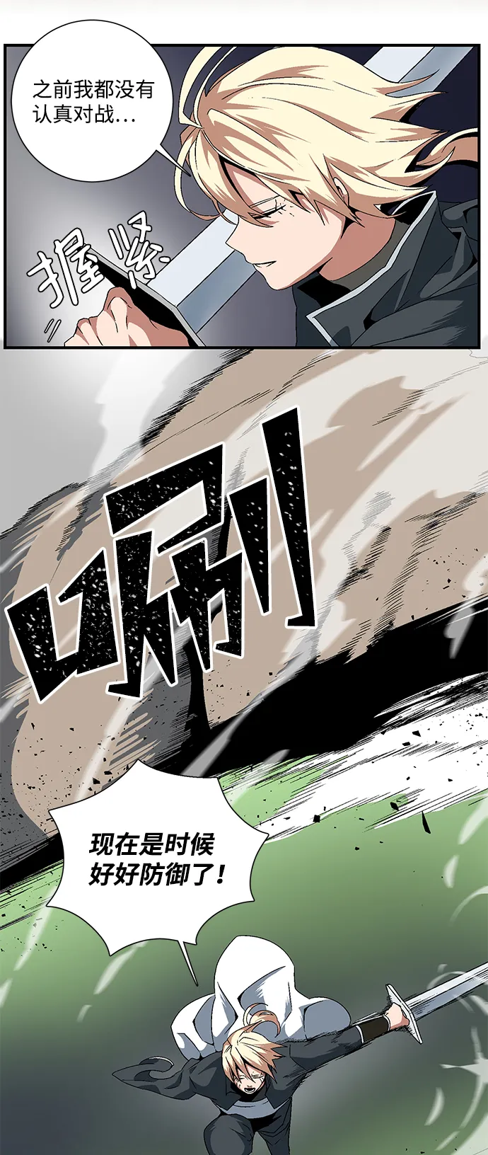 [第13话] 遇难者们（10） 第53页