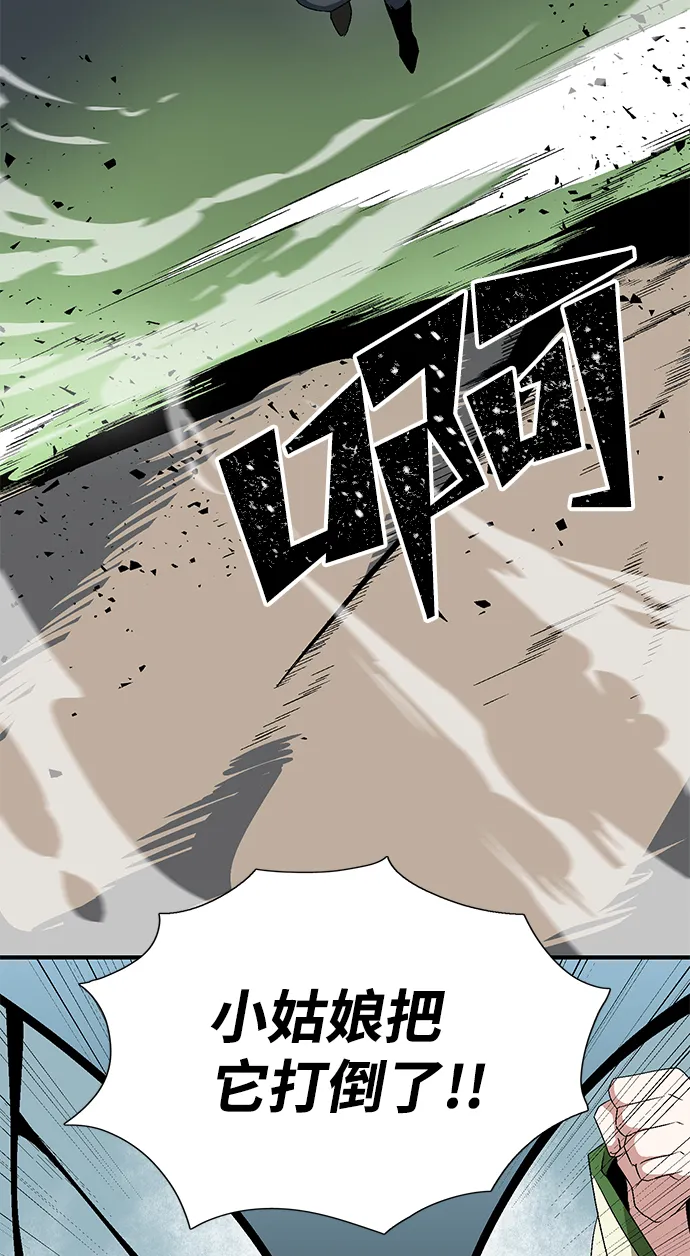 [第13话] 遇难者们（10） 第54页