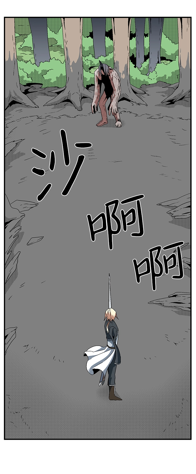 [第13话] 遇难者们（10） 第61页