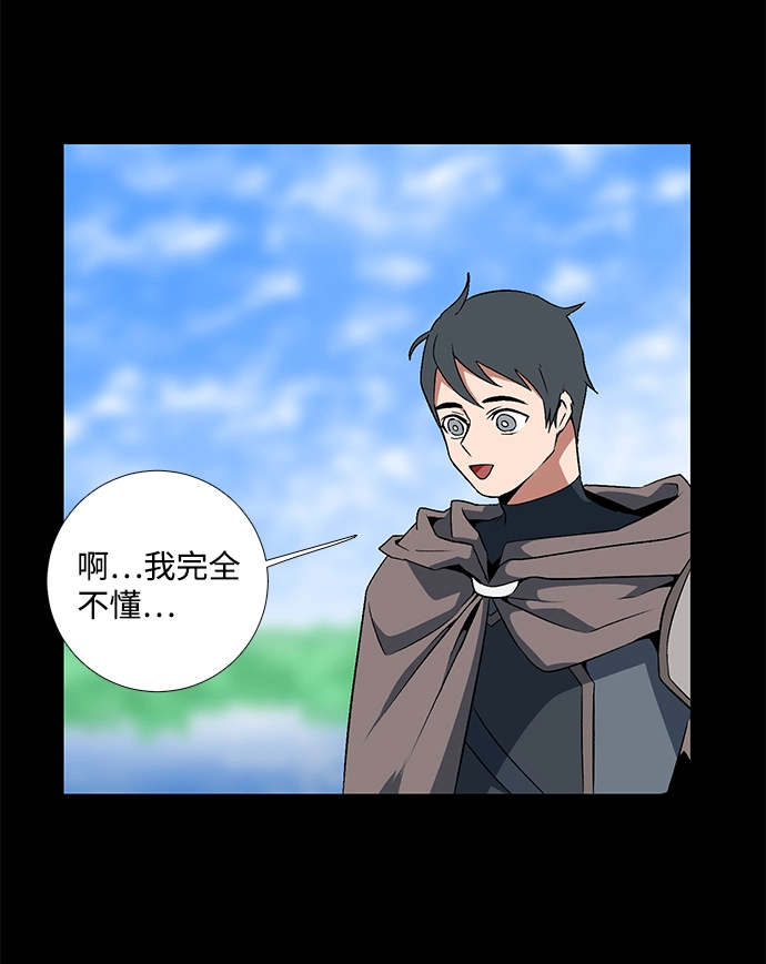[第14话] 遇难者们（11） 第6页