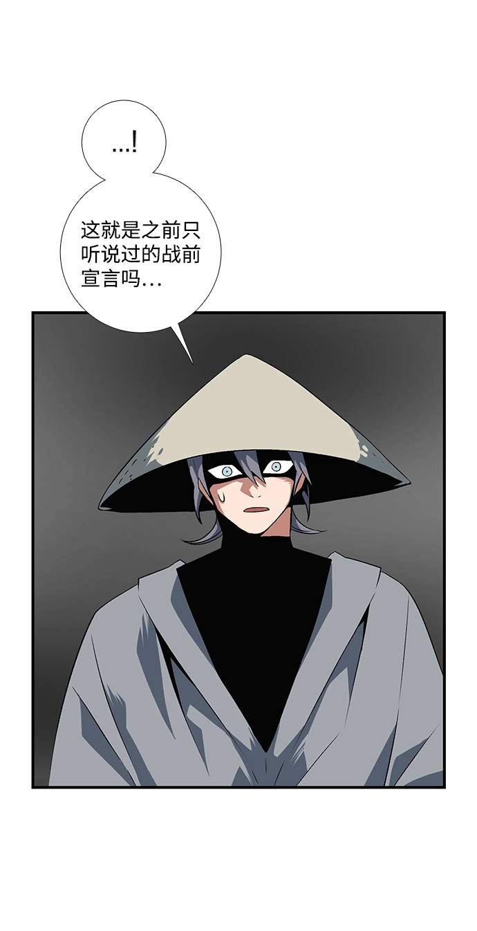 [第14话] 遇难者们（11） 第21页