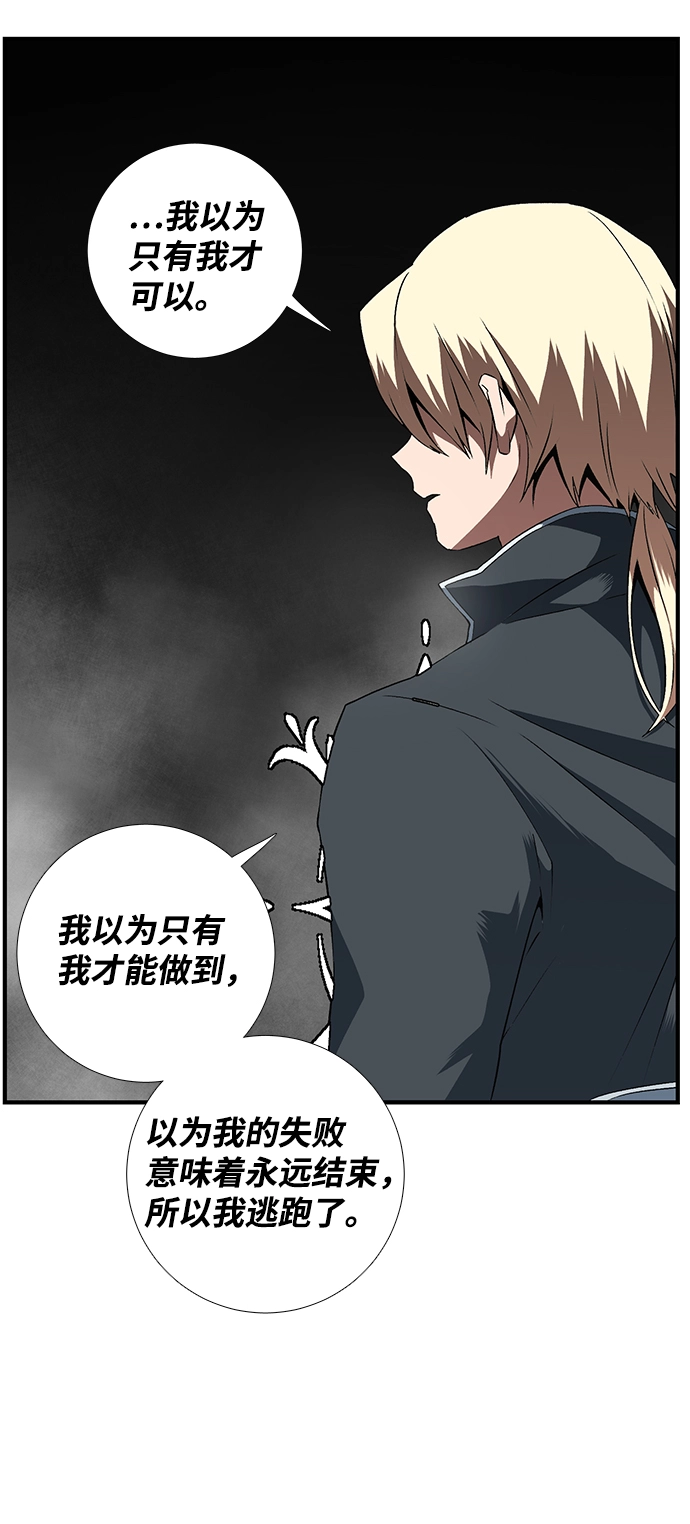 [第14话] 遇难者们（11） 第24页