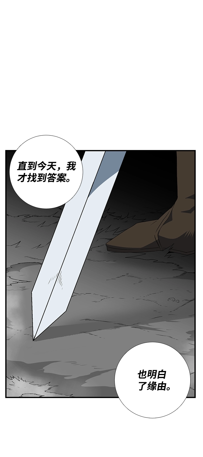 [第14话] 遇难者们（11） 第29页