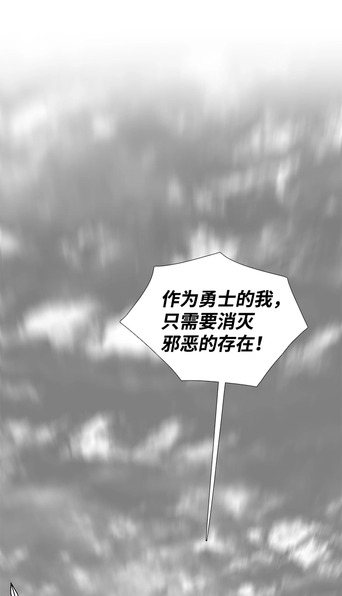[第14话] 遇难者们（11） 第34页