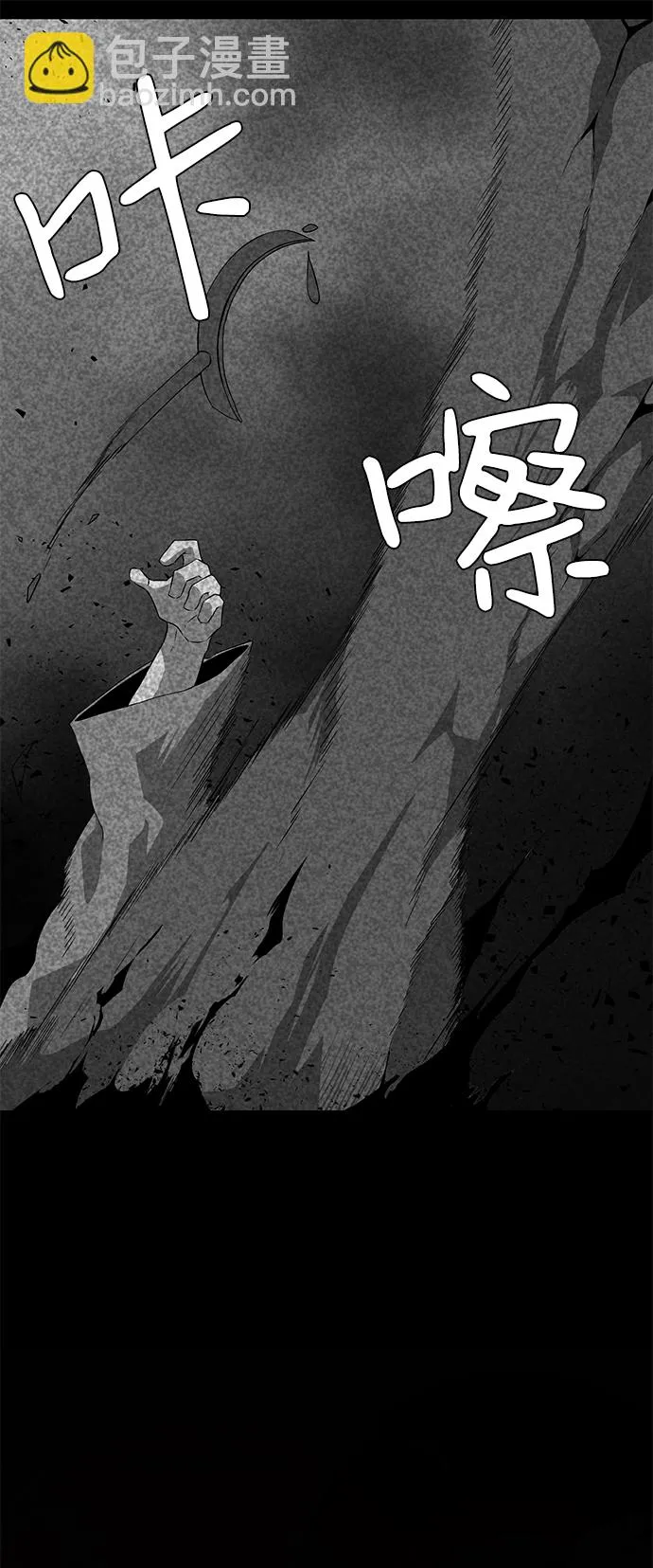 [第14话] 遇难者们（11） 第49页