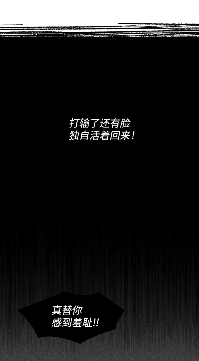 [第14话] 遇难者们（11） 第53页