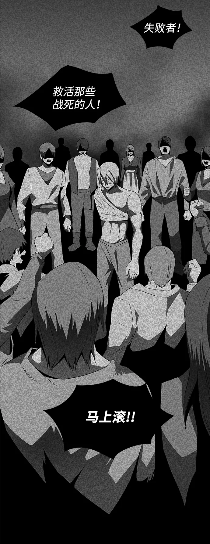 [第14话] 遇难者们（11） 第54页