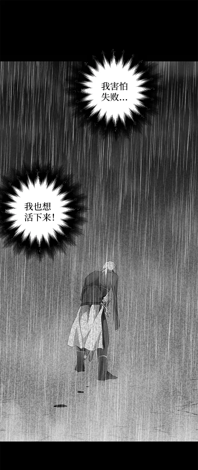 [第14话] 遇难者们（11） 第61页