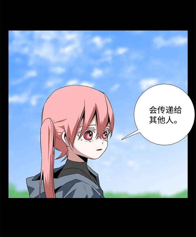 [第14话] 遇难者们（11） 第68页