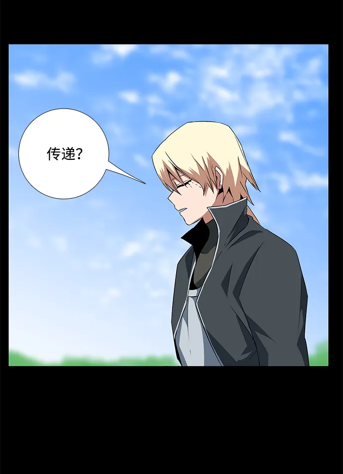 [第14话] 遇难者们（11） 第69页