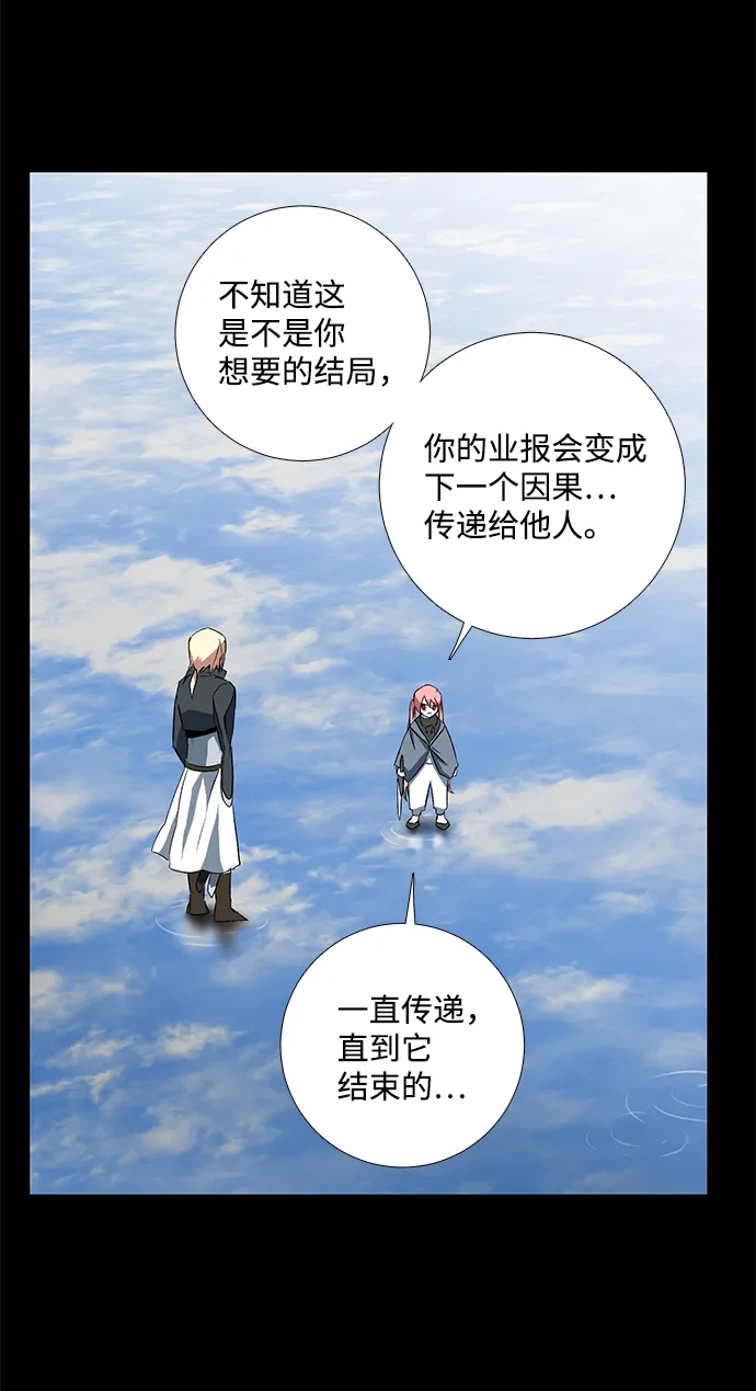 [第14话] 遇难者们（11） 第70页