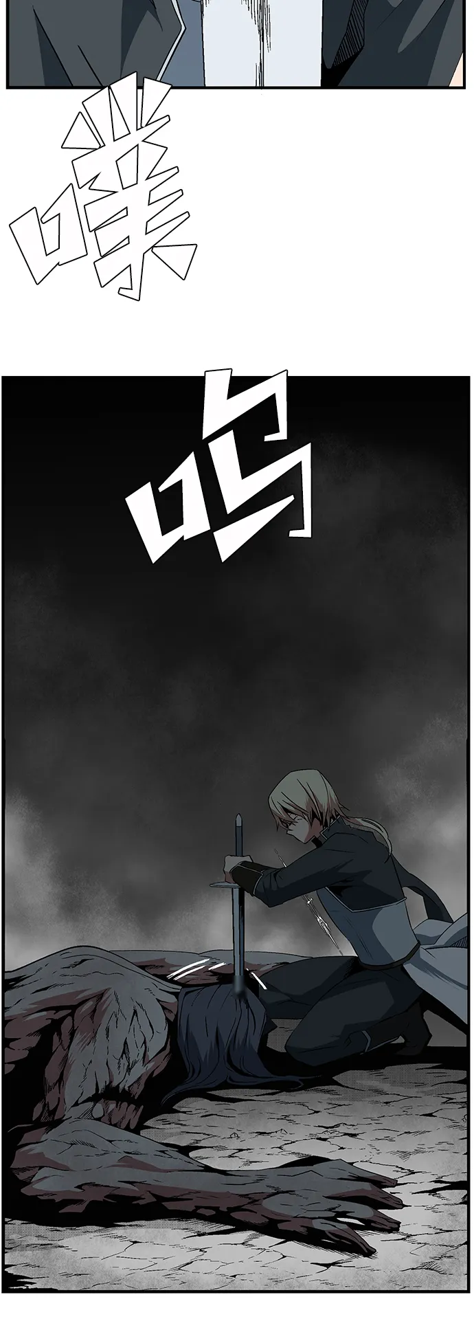 [第15话] 遇难者们（12） 第7页