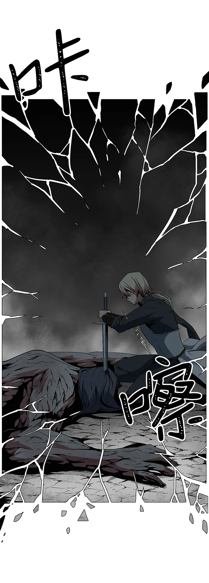 [第15话] 遇难者们（12） 第9页