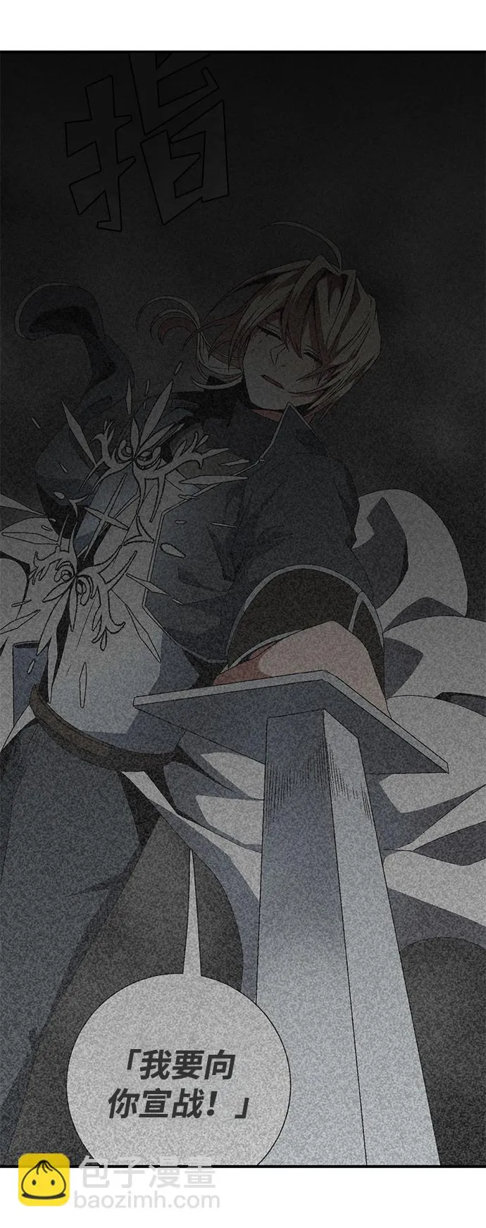 [第15话] 遇难者们（12） 第25页