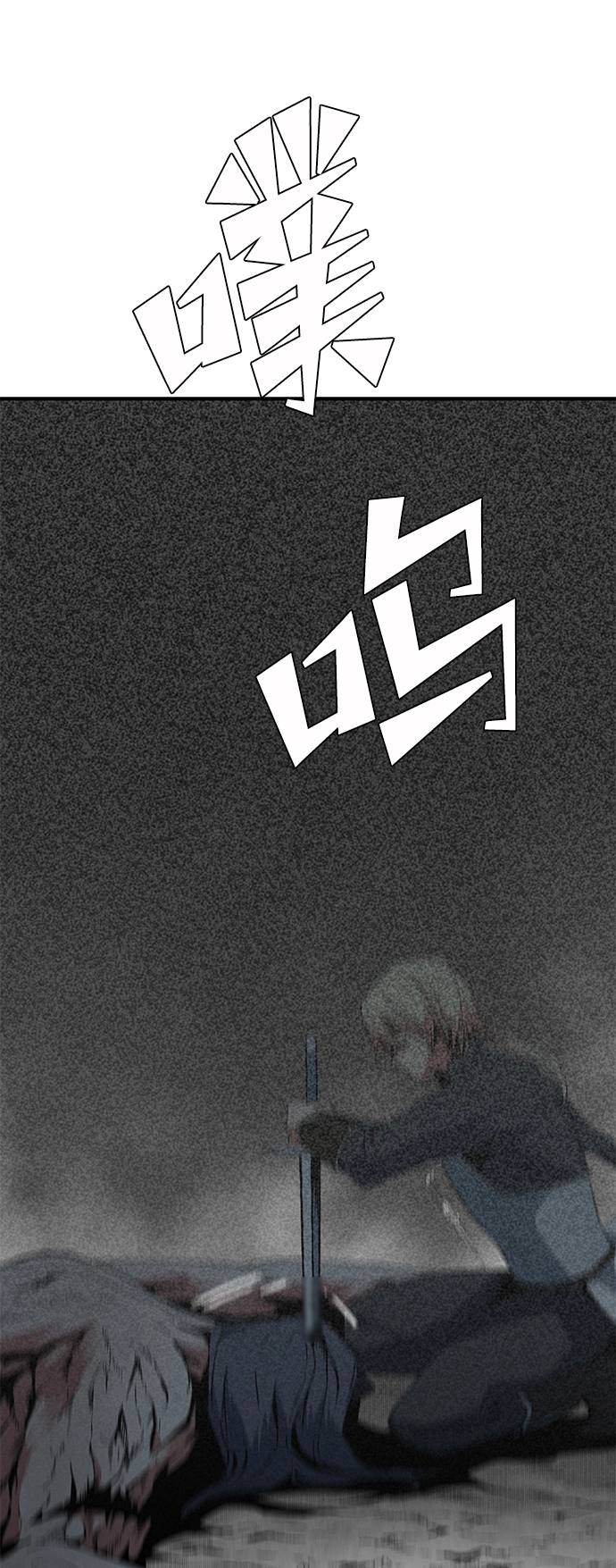 [第15话] 遇难者们（12） 第27页