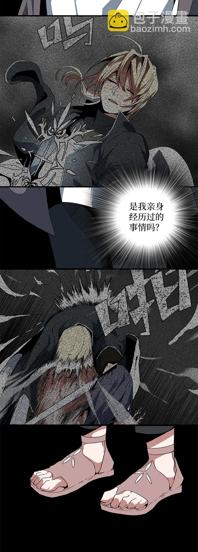 [第15话] 遇难者们（12） 第37页