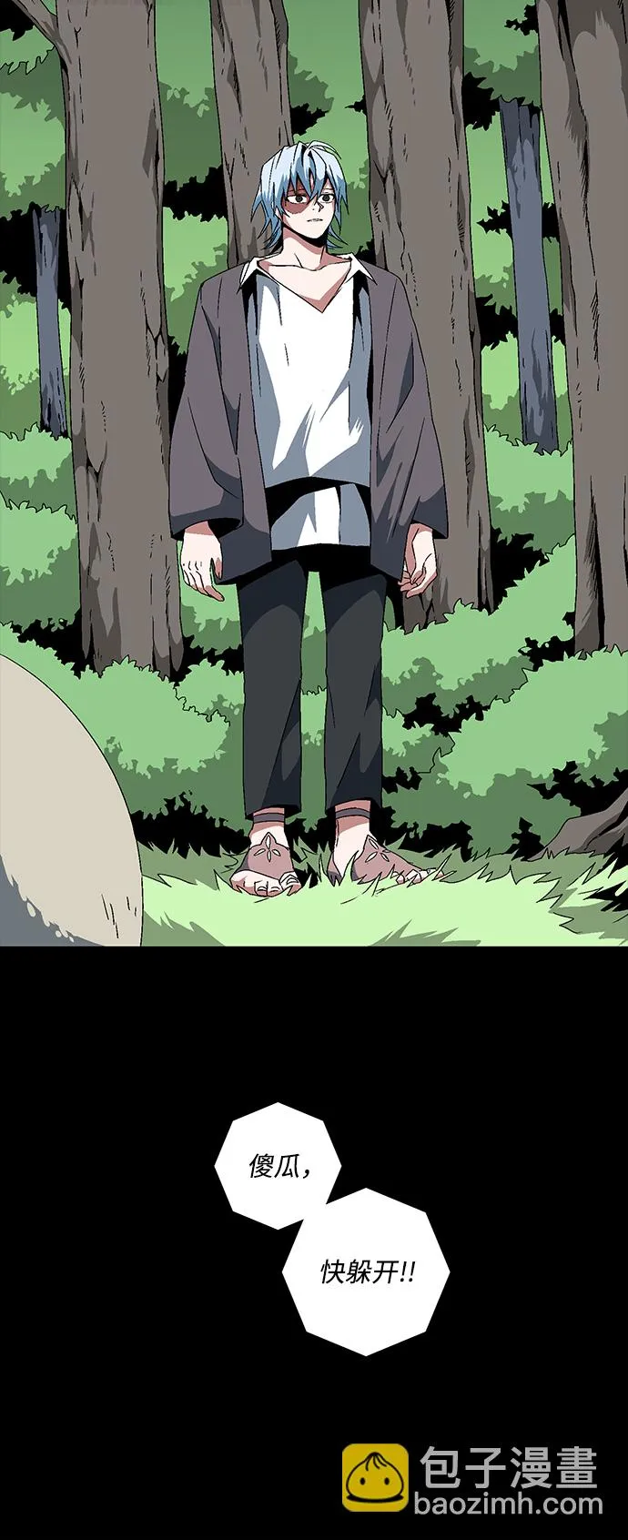 [第15话] 遇难者们（12） 第39页