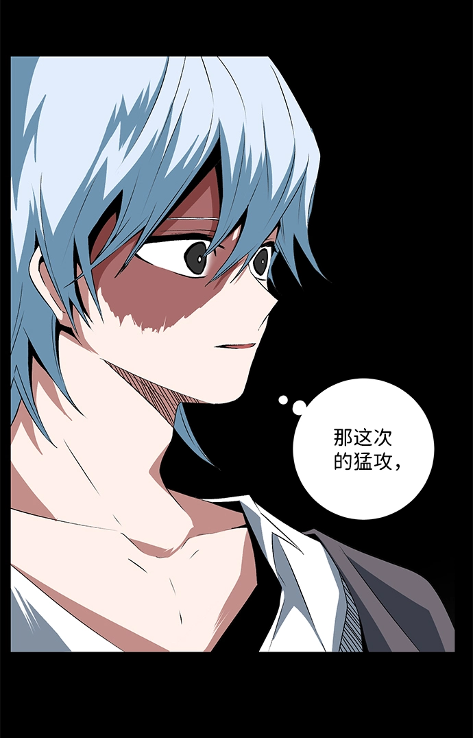 [第15话] 遇难者们（12） 第45页