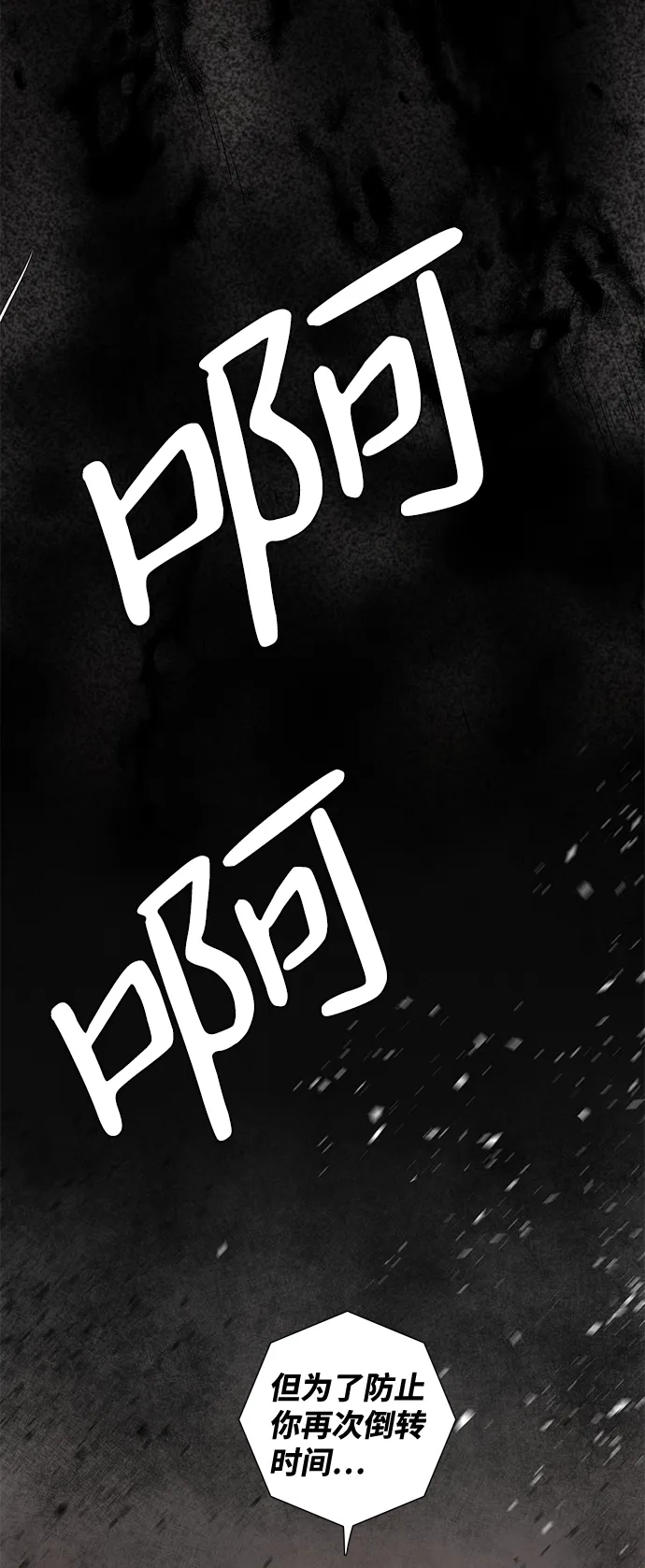 [第15话] 遇难者们（12） 第75页