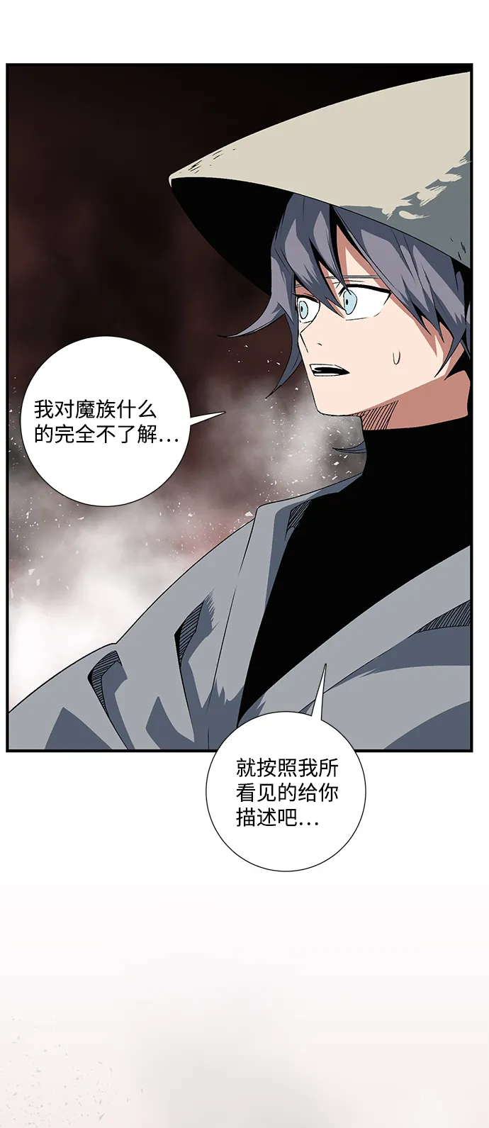 [第15话] 遇难者们（12） 第79页