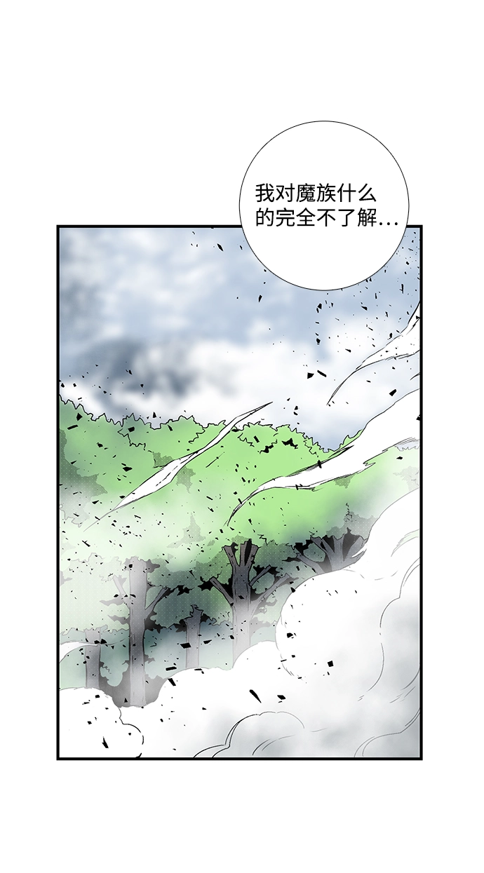[第16话] 遇难者们（13） 第2页