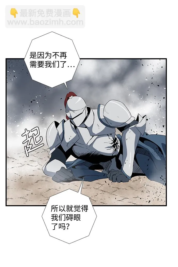 [第16话] 遇难者们（13） 第12页
